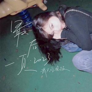 边接吻边插aaasexsex六间房
